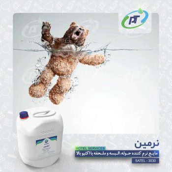 نرمین - HOTEL SERVICES - SATEL - 3030