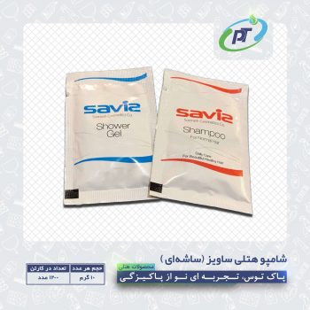 شامپو هتلی ساویز (ساشه ای)