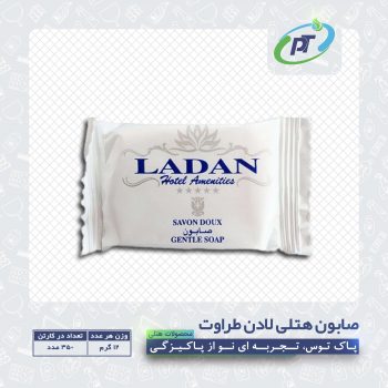 صابون هتلی لادن طراوت