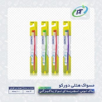 مسواک هتلی دورکو