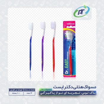 مسواک هتلی دکتر ایست